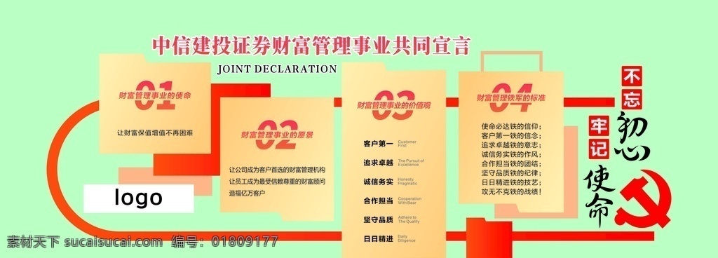 公司 文化 墻 企業(yè)文化 文化墻展板 文化墻造型 文化墻 企業(yè)文化宣傳 企業(yè)文化展板 企業(yè)文化精神 科技文化墻 立體文化墻 簡(jiǎn)潔文化墻 公司背景墻 公司形象墻 公司簡(jiǎn)介 發(fā)展歷程 公司展板 企業(yè)文化墻