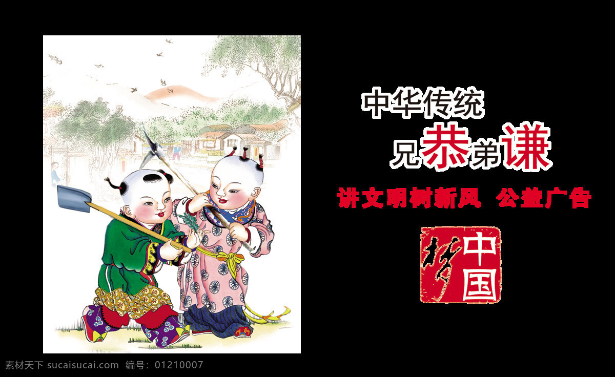 中華 傳統(tǒng) 兄 恭 弟 謙 中國 風(fēng) 藝術(shù) 字 中國風(fēng) 古典 字體 中華傳統(tǒng) 兄恭弟謙 古風(fēng) 藝術(shù)字