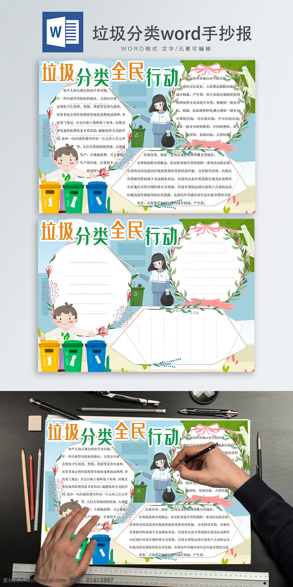 垃圾 分類 手 抄報 垃圾分類 refuse classification 分類儲存 分類投放