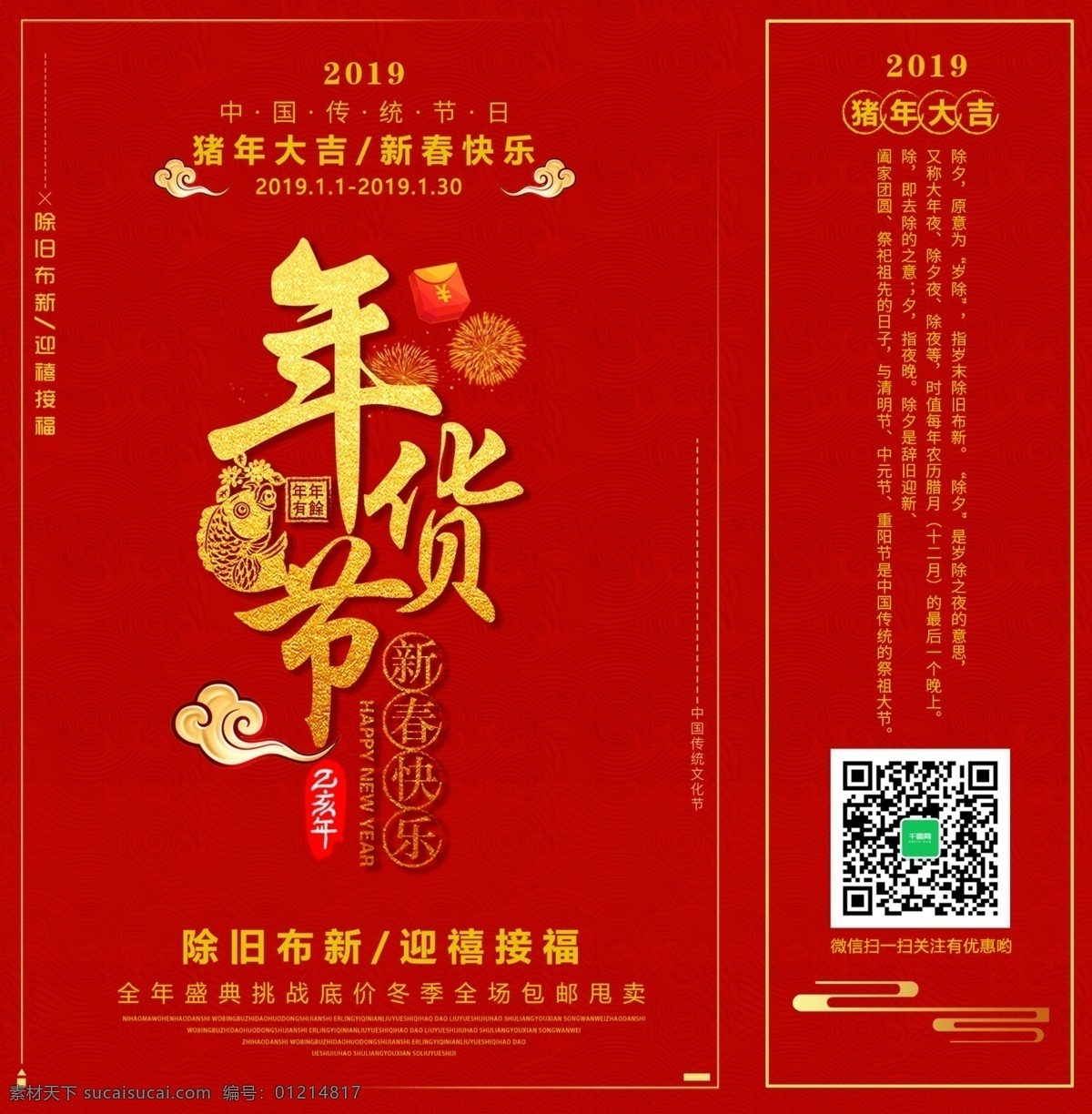 年年有余 2019 手提袋 包裝設計 喜慶 包裝 節(jié)日 簡約 字體設計 傳統(tǒng)節(jié)日 豬年吉祥 豬年大吉 新春快樂 新春 字體排版 流連 流連印象