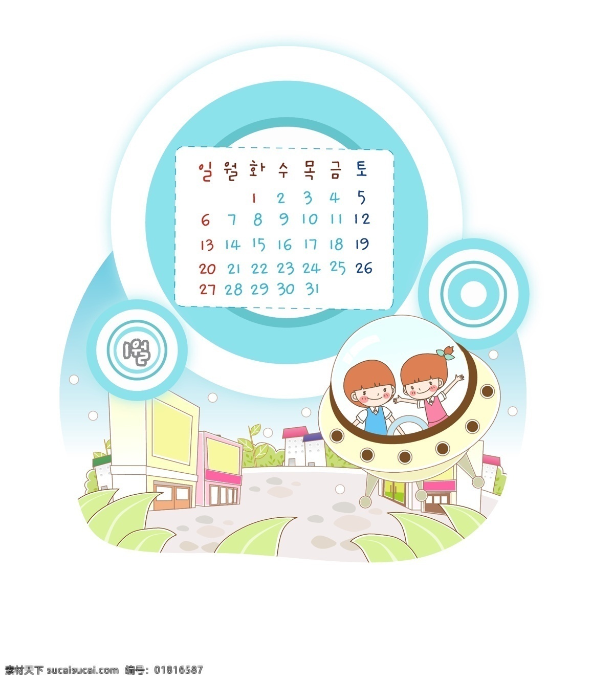 日韓 盛典 分層 源文件 兒童日歷 日韓盛典 矢量圖 其他矢量圖