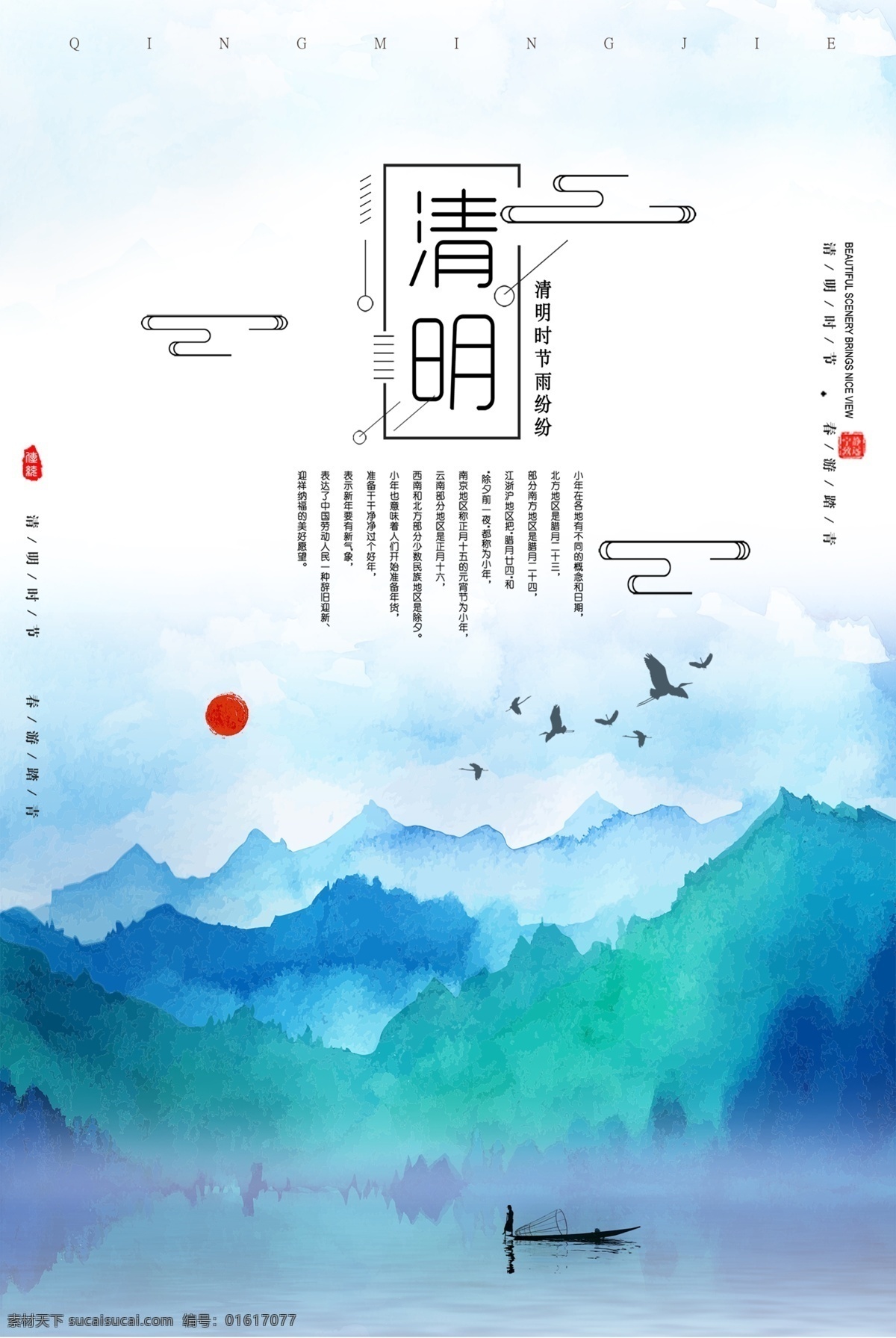 清明節(jié)海報(bào) 清明節(jié) 地產(chǎn)微信稿 清明飛機(jī)稿 踏青 清明 清明插畫 清明節(jié)插畫 踏青插畫 踏青節(jié) 踏青海報(bào) 清明節(jié)活動 清明佳節(jié) 清明時節(jié) 清明節(jié)插圖 清明插圖 清明節(jié)掛畫 踏青插圖 清明節(jié)廣告 清明廣告 踏青出游 春天出游 清明出游 踏青行動 踏青活動 清明踏青 春天 春天背景 節(jié)日