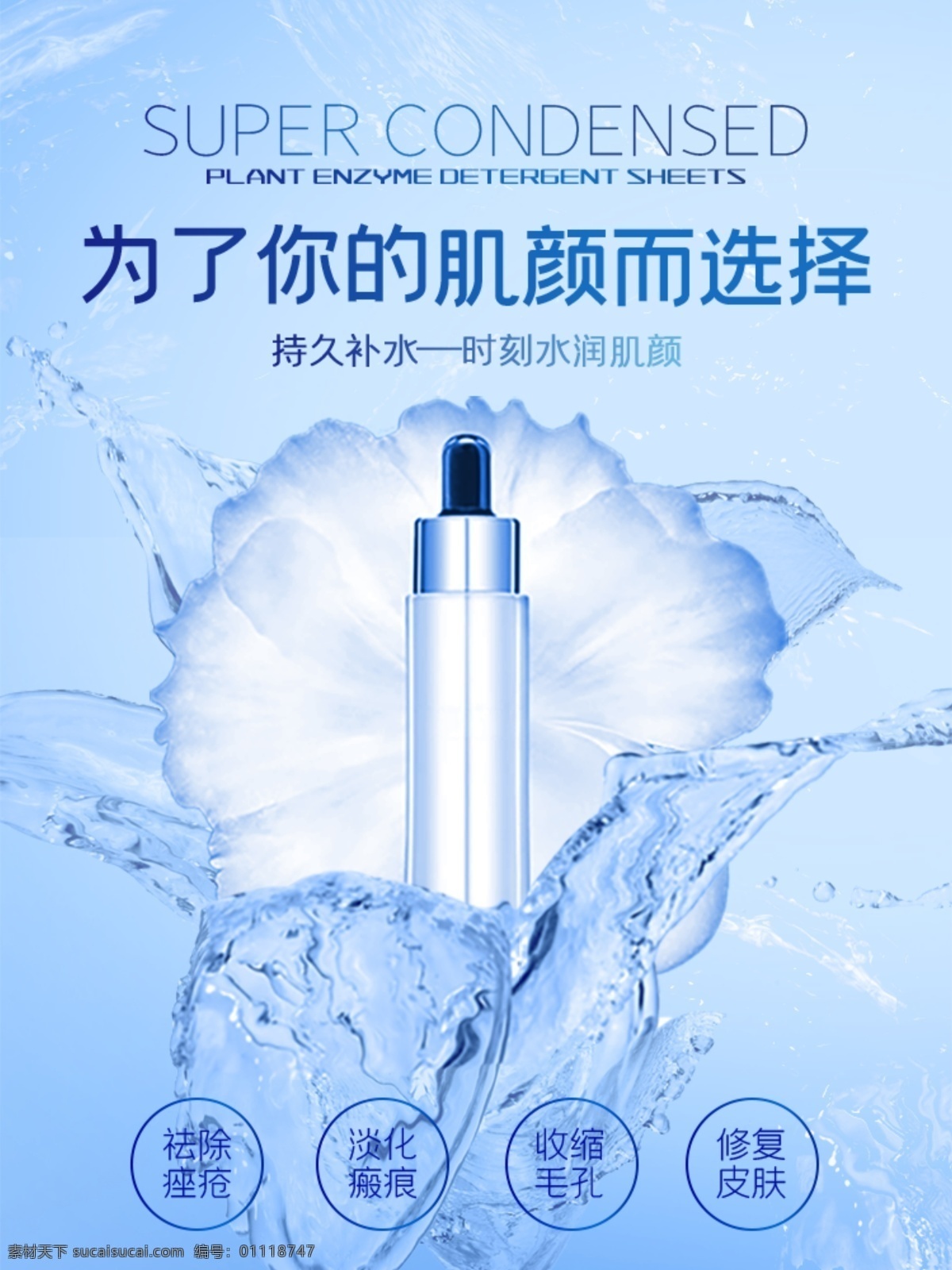 水 润 保湿 眼霜 护肤品 补水保湿 深层补水 补水美白海报 补水美容 美容护肤品 补水霜 补水乳液 产品包装 护肤品展架 护肤品广告 淘宝护肤品 护肤品店招 美白亮肤 保养美肤 美肤护肤 化妆品广告 补水美白广告 日化线美容 专业线美容 护肤品宣传画 美容 美肤海报 皮肤管理 韩式皮肤管理 补水海报 产品宣传 淘宝主图 淘宝界面设计 淘宝装修模板