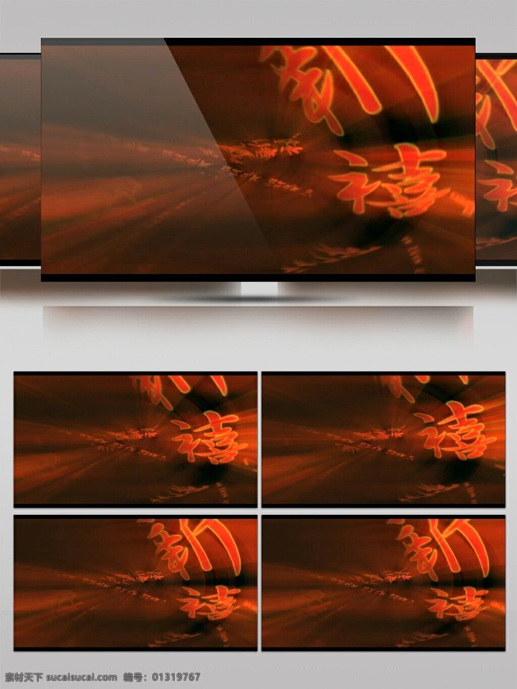 经典 红色 艺术 字体 高清 视频 动态视频素材 高清视频素材 视频素材