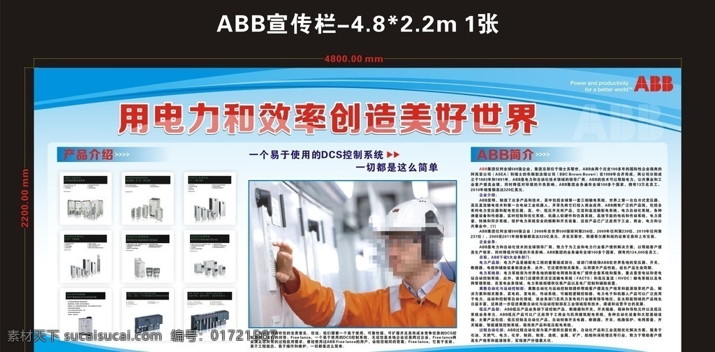 電力 宣傳欄 效率 學(xué)習(xí) 簡介 學(xué)校