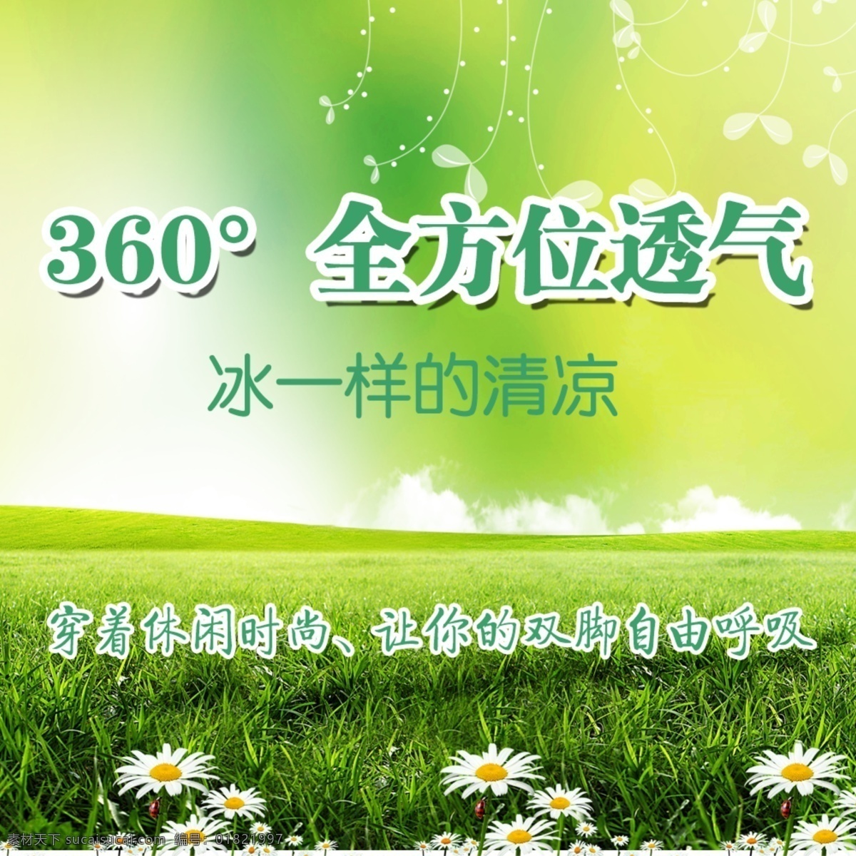 綠色植物 設(shè)計(jì)素材 模板 綠色 小花 野草 植物 淘寶素材 淘寶 直通車(chē) 商品 主 圖