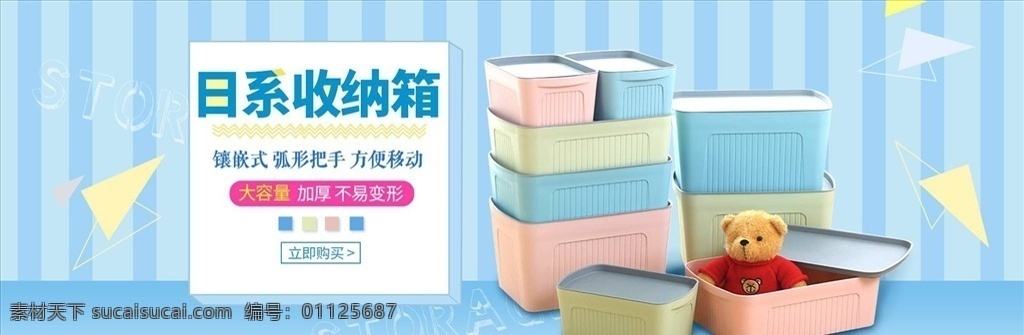 日用品 促銷 日化購物節(jié) 日化 超市日化 日用品廣告 日用品主題 日化主題 貨架 超市 超級市場 百貨 貨物 貨品 商品 化妝品 牙膏 護服品 化工品 衛(wèi)生用品 家庭用品 洗發(fā)水 服發(fā)素 洗面奶 洗面乳 潔面乳 生活素材 生活百科 日化品 日化廣告 日化宣傳單 促銷海報 洗發(fā) 洗發(fā)膏