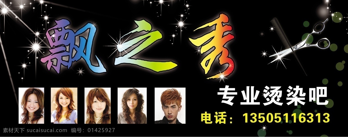 理發(fā)店門頭 美發(fā) 理發(fā) 專業(yè)理發(fā)店 燙染吧 門頭 寫真