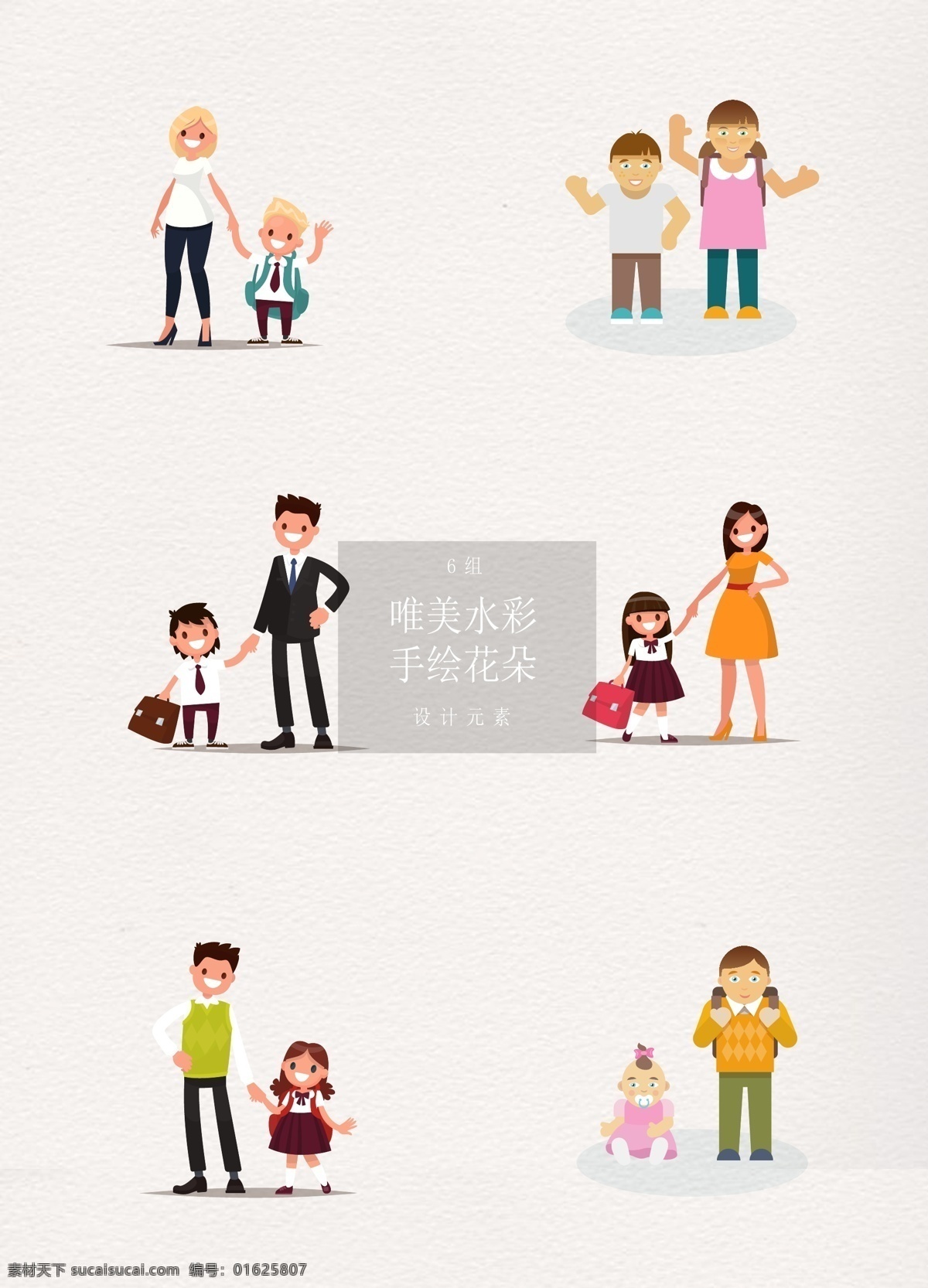 扁平化 可愛 組 親子 人物 卡通 母子 父子 親子關(guān)系 母女 父女 姐弟 兄妹