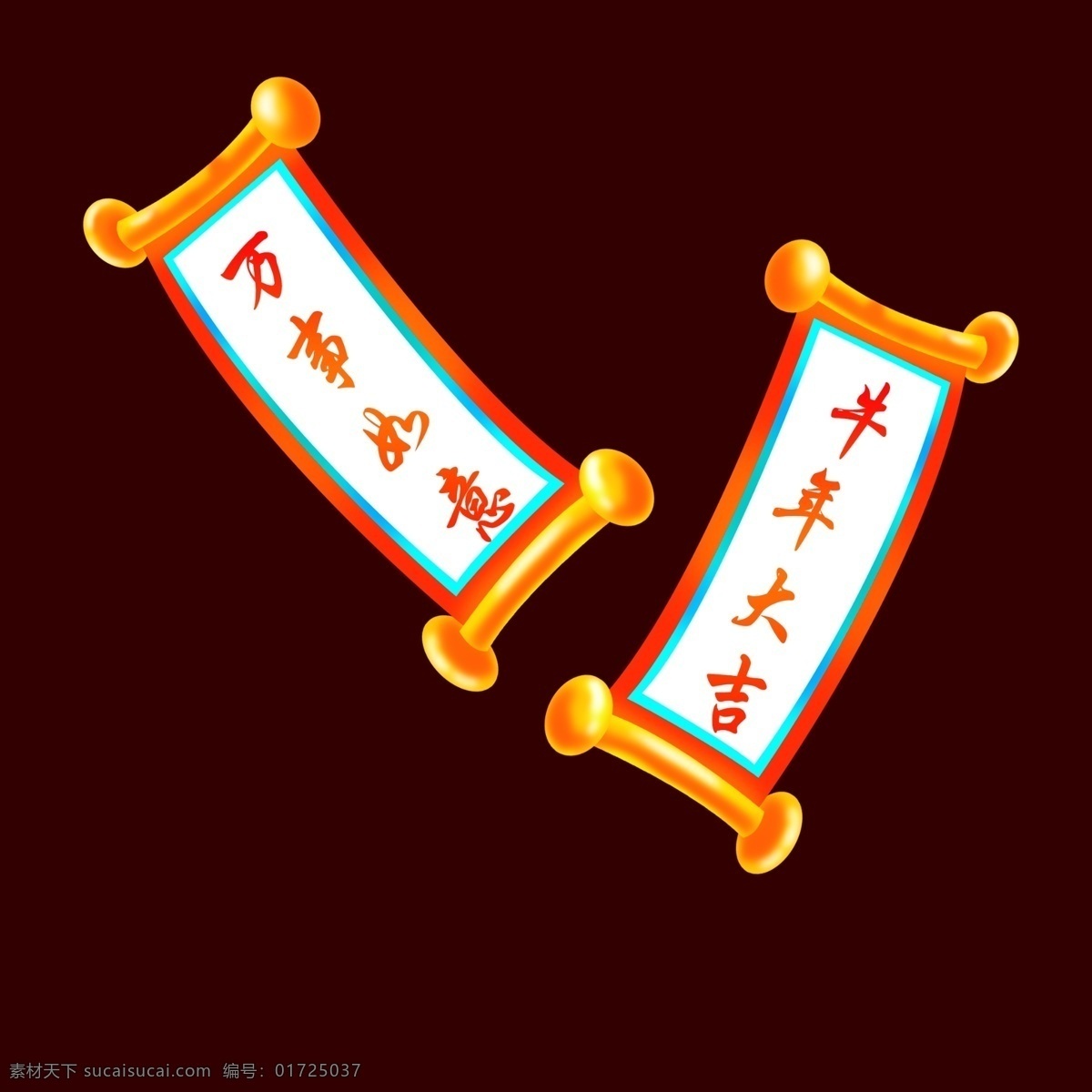 牛年 春節(jié) 對聯(lián) 新年大吉 過年 大吉 春節(jié)大吉 春節(jié)對聯(lián) 過年對聯(lián) 新年對聯(lián) 牛年大吉 設(shè)計元素
