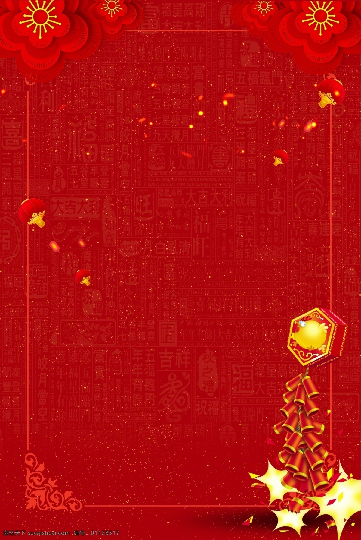 新年 快樂 豬年 促銷 廣告 背景 圖 新年快樂 簡約 春節(jié) 過年 廣告背景 鞭炮 豬年促銷 豬年大吉 喜迎新春 春節(jié)快樂 新年好 新春 恭喜發(fā)財