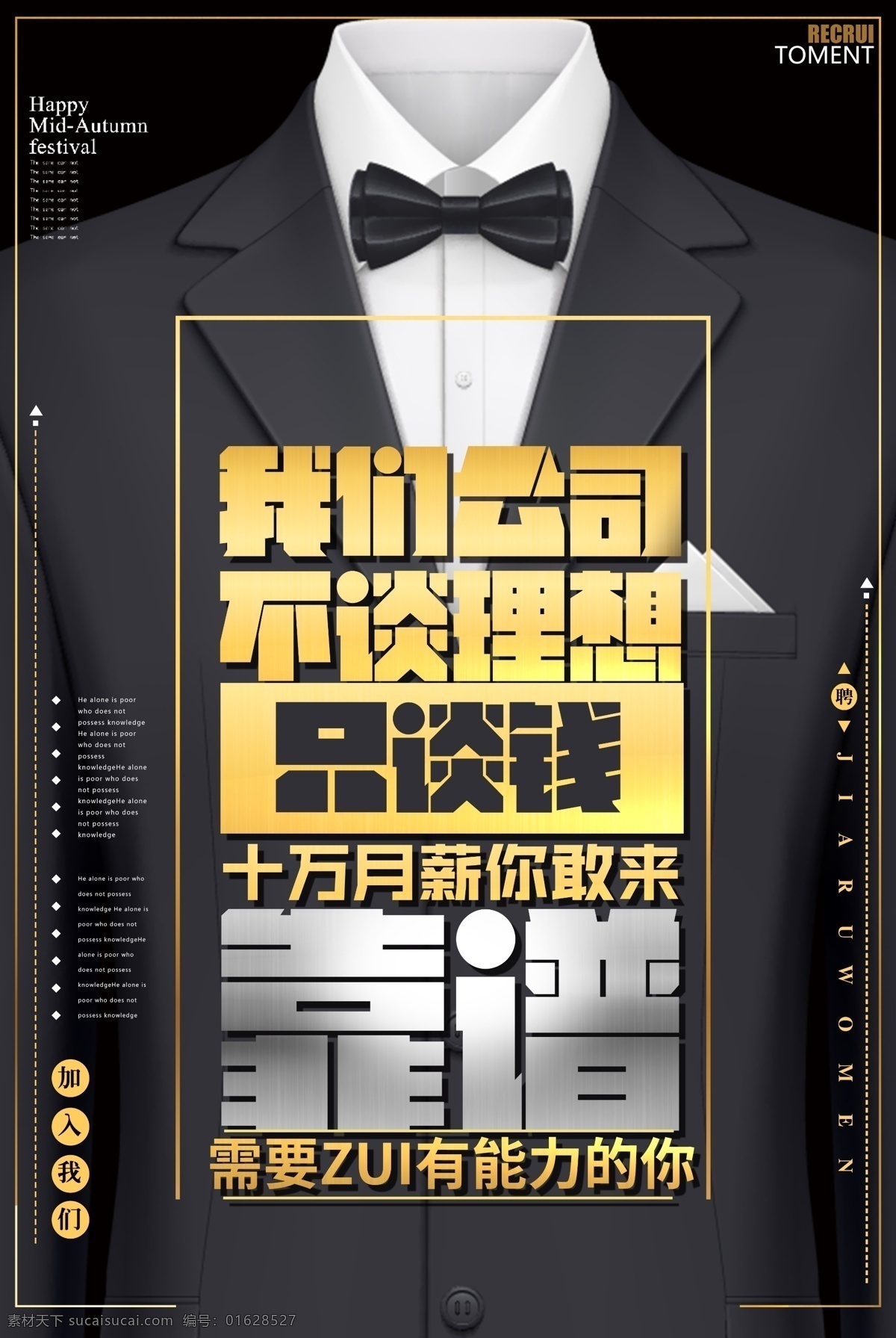 招聘 主題 創(chuàng)意 海報(bào) 招聘模板 招募 企業(yè)招聘 校園招聘 公司招聘 招聘海報(bào) 招募令 招聘海報(bào)宣傳 招聘海報(bào)廣告 招聘海報(bào)策劃 招聘海報(bào)招貼 招聘海報(bào)創(chuàng)意 招聘海報(bào)設(shè)計(jì) 校園招聘海報(bào) 公司招聘海報(bào) 企業(yè)招聘海報(bào) 招聘展板 招聘展板模板 招聘展板宣傳 招聘展板廣告 健身房 燈箱 大氣 公司 企業(yè)