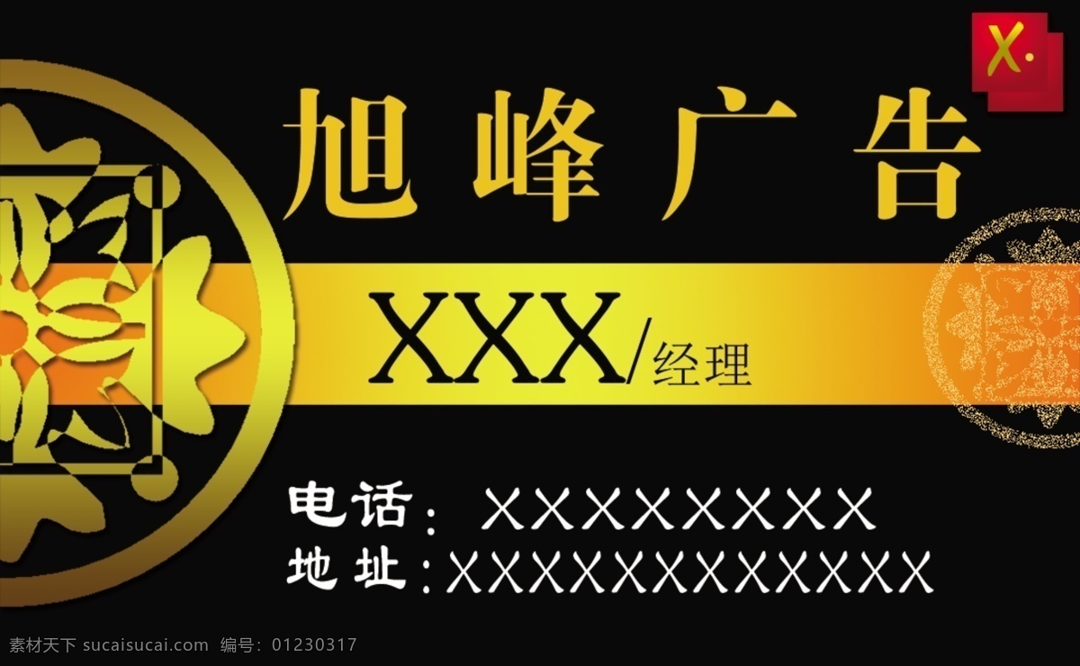 廣告名片 公司名片背景 公司名片圖片 公司名片卡片 公司名片插畫 廣告宣傳公司 公司名片樣品 廣告公司海報(bào) 公司名片印刷 公司名片欣賞 公司名片展示 裝飾公司名片 設(shè)計(jì)公司名片 裝修公司名片 影視公司名片 廣告公司卡片 名片卡片 名片