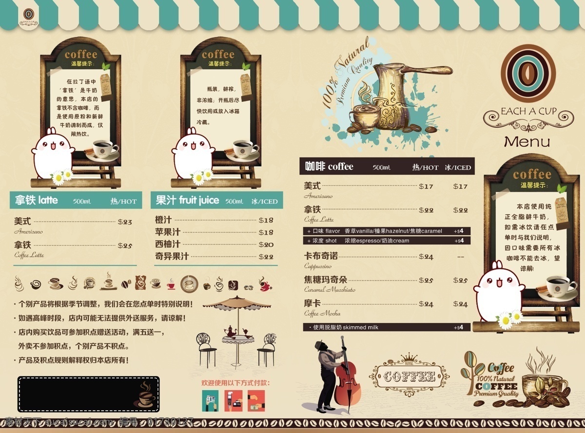 手繪 飲品 果汁飲料 酒水 奶茶 咖啡店 西餐廳 咖啡海報(bào) 西餐廳海報(bào) 咖啡素材 咖啡廣告 咖啡展板 咖啡掛圖 西餐咖啡 咖啡宣傳 咖啡豆展板 咖啡豆 高檔咖啡海報(bào) 咖啡攝影 咖啡圖片 dm宣傳單