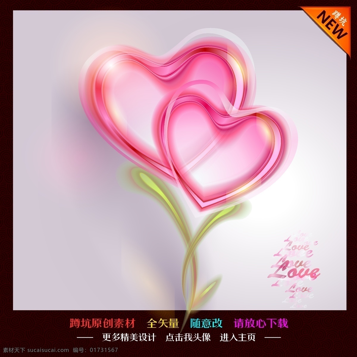 dm單 x展架 愛(ài)情 愛(ài)人 愛(ài)心 背景 超市促銷 傳單 傳統(tǒng) 情人節(jié) 矢量 模板下載 婦女節(jié) 相親 牛郎 織女 情侶 圓月 七夕 婚慶 結(jié)婚 喜事 浪漫 粉色 鉆石 約會(huì) 商場(chǎng)海報(bào) 活動(dòng)海報(bào) 活動(dòng)背景 活動(dòng)展架 商場(chǎng)促銷 促銷 促銷海報(bào) 節(jié)日 圖標(biāo) 花紋 底紋 宣傳 展板 易拉寶 展架 地貼 海報(bào) 單頁(yè) 畫冊(cè) 折頁(yè) 吊旗 網(wǎng)頁(yè)廣告 網(wǎng)店促銷 網(wǎng)頁(yè)素材 節(jié)日素材