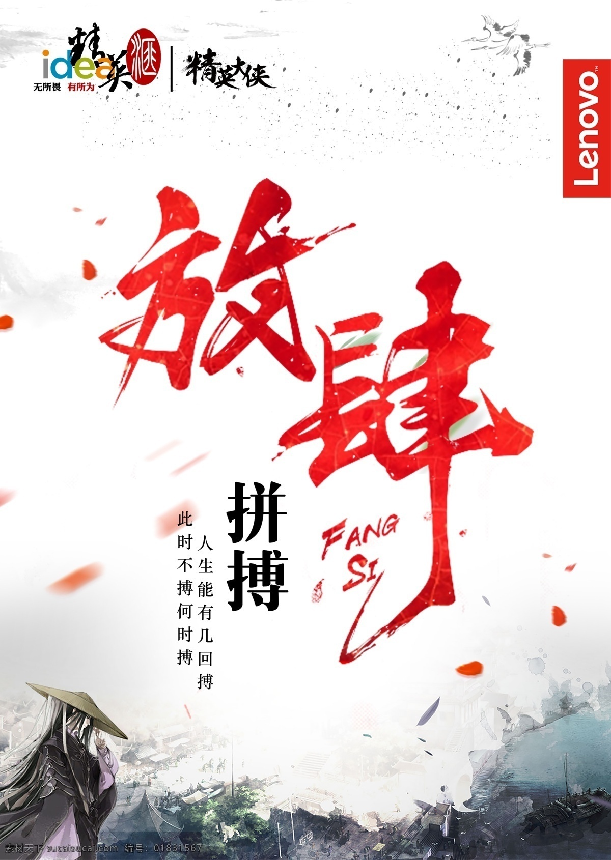 武俠素材 武俠背景 簡(jiǎn)潔海 簡(jiǎn)潔 海報(bào) 背景 分層
