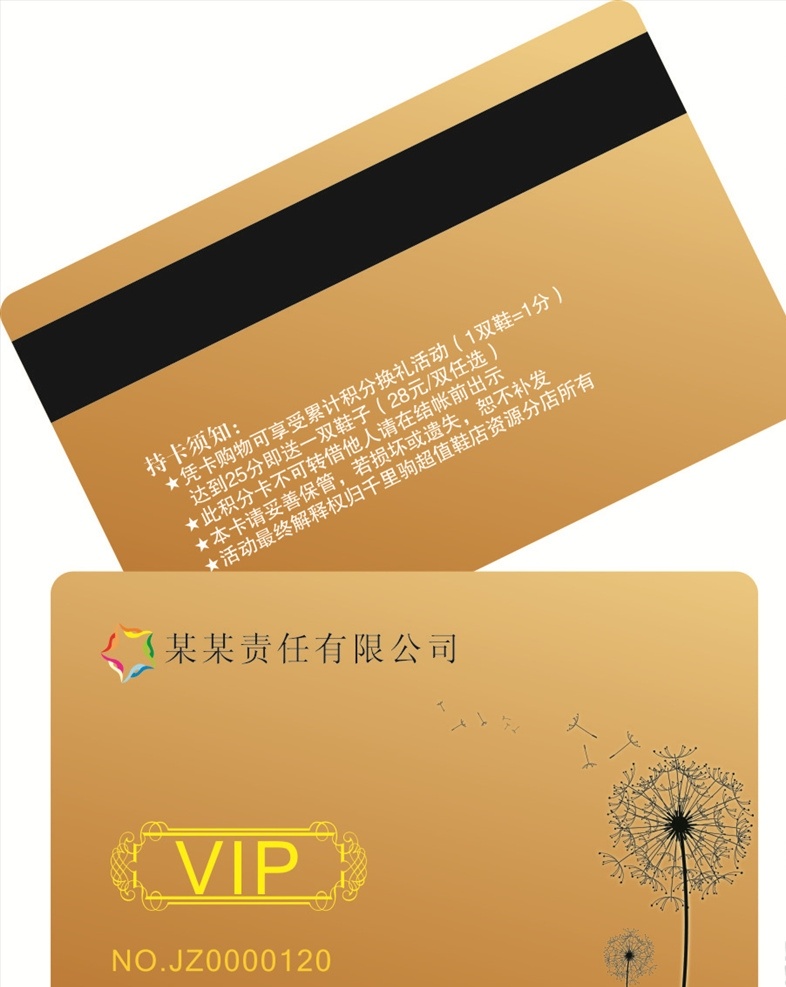 會(huì)員 會(huì)員卡 vip卡 vip vip模板 vip會(huì)員卡 高檔會(huì) 員卡 尊貴會(huì)員卡 尊貴vip 會(huì)員金卡 尊貴會(huì)員 充值卡 儲(chǔ)存卡 高端卡 貴賓會(huì)員 鉆石卡 金卡 vip卡模板 貴賓會(huì)員卡 創(chuàng)意會(huì)員卡 高檔貴賓卡 酒店會(huì)員卡 會(huì)員卡設(shè)計(jì) 美容會(huì)員卡 名片卡片