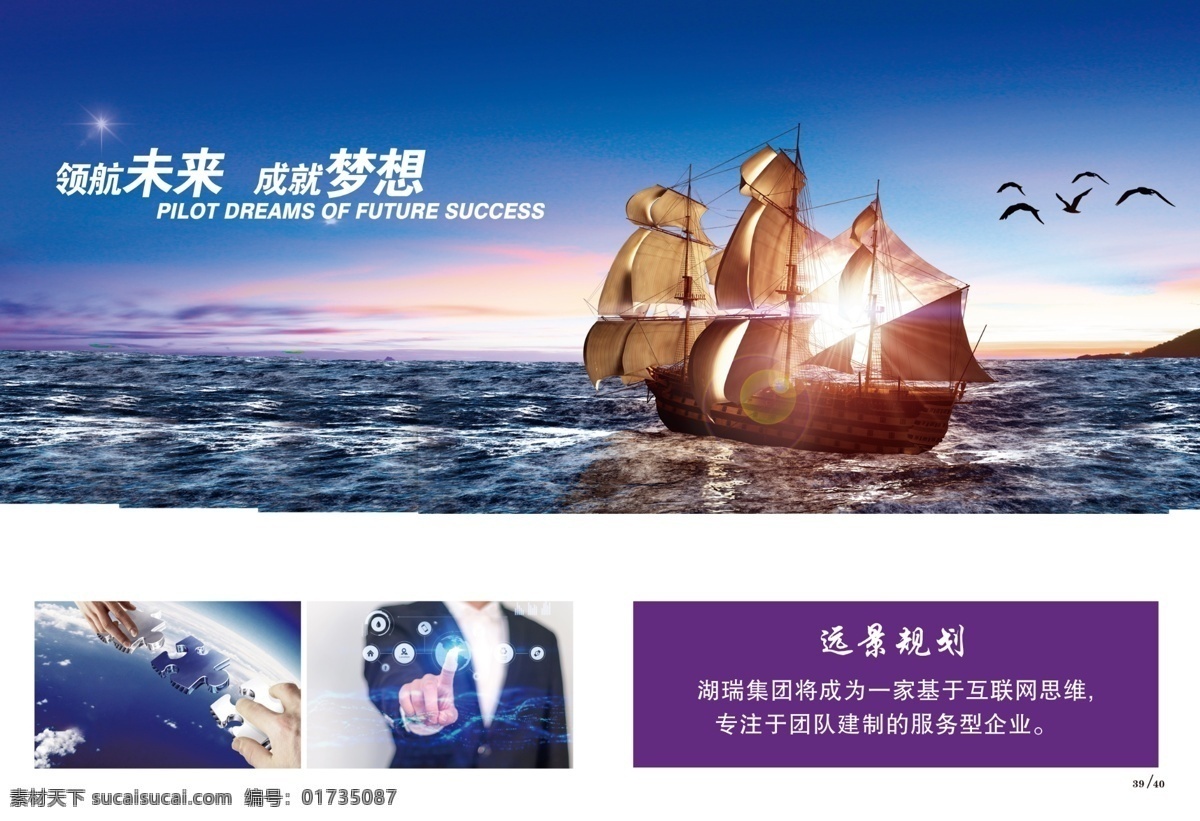 遠(yuǎn)景規(guī)劃畫(huà)冊(cè) 遠(yuǎn)景 規(guī)劃 商務(wù)