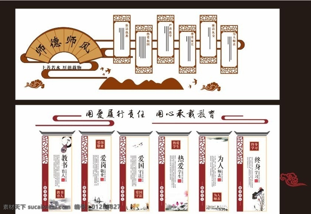 校園文化 學(xué)校 文化 墻 學(xué)校文化墻 雕刻 扇形 師德師風(fēng) 學(xué)校勵志語
