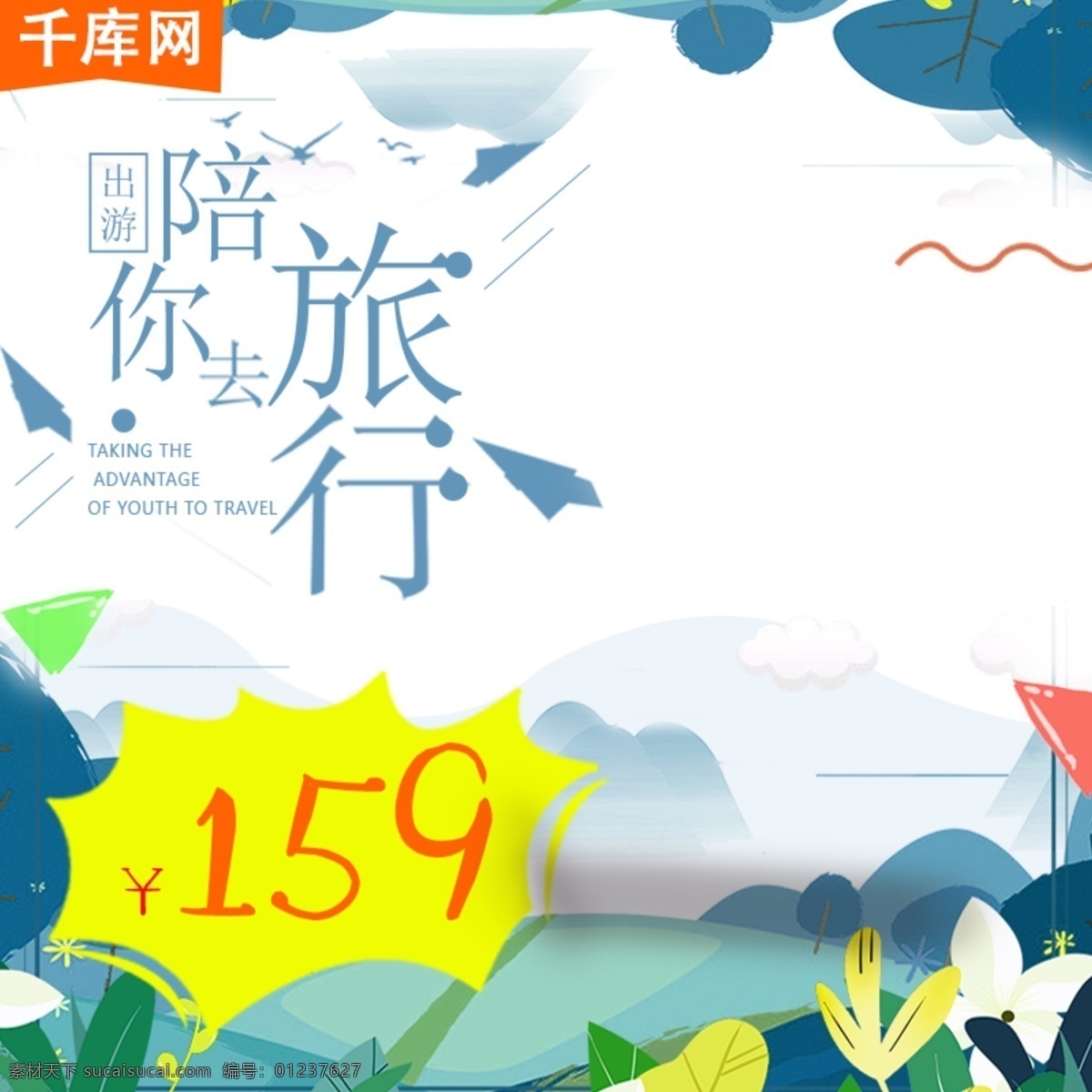 電商 淘寶 護(hù)膚品 母嬰 主 圖 直通車 電商淘寶 主圖 千庫(kù)原創(chuàng)