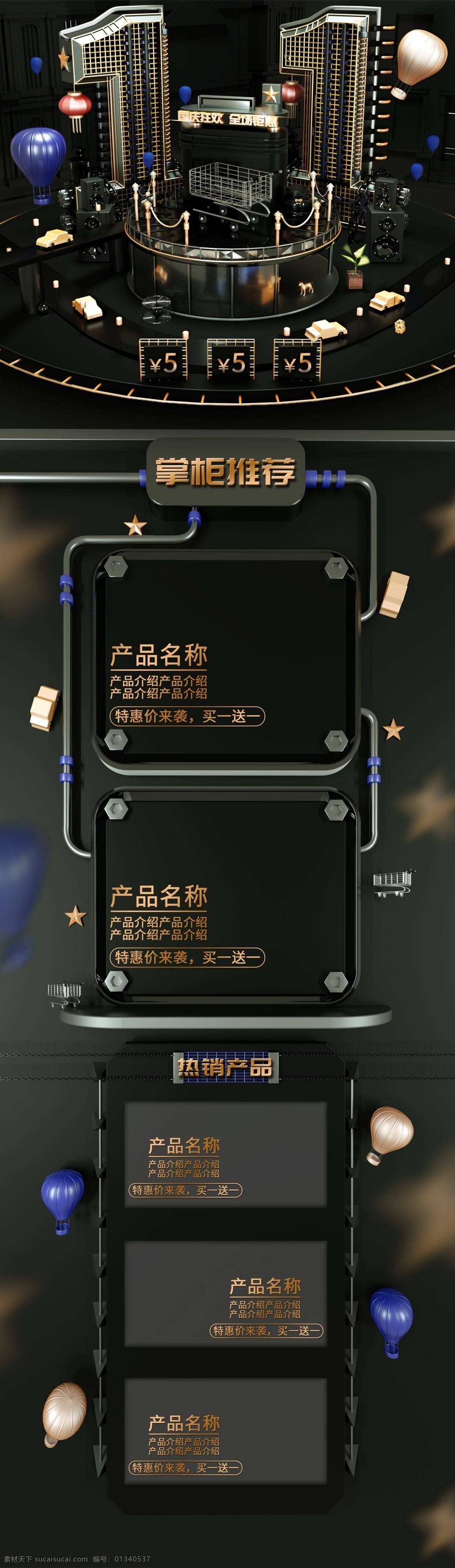 c4d 電商 海報(bào) pc 端 首頁(yè) 模板 原創(chuàng) 黑金 風(fēng)格 電商首頁(yè) 炫酷 科技 高級(jí)首頁(yè) 數(shù)碼電器