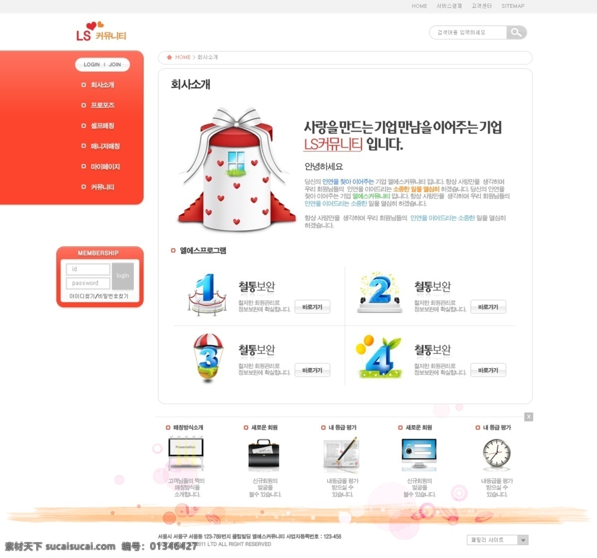 紅色 愛心 禮盒 網(wǎng)頁 模板 網(wǎng)站 網(wǎng)頁設(shè)計 網(wǎng)頁模板 網(wǎng)頁素材