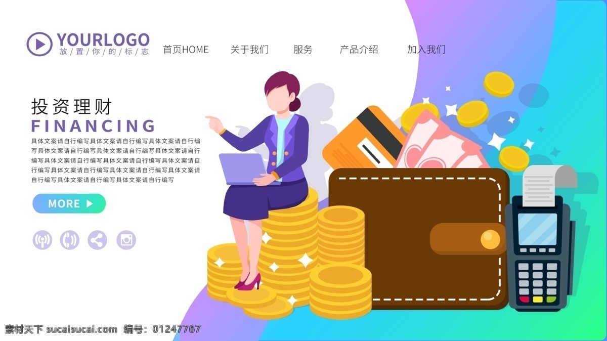 扁平化 金融 投资理财 网页 配 图 插画 金融投资 金融投资插画 商务办公 投资 网页配图 投资网页配图 金融网页配图 网站