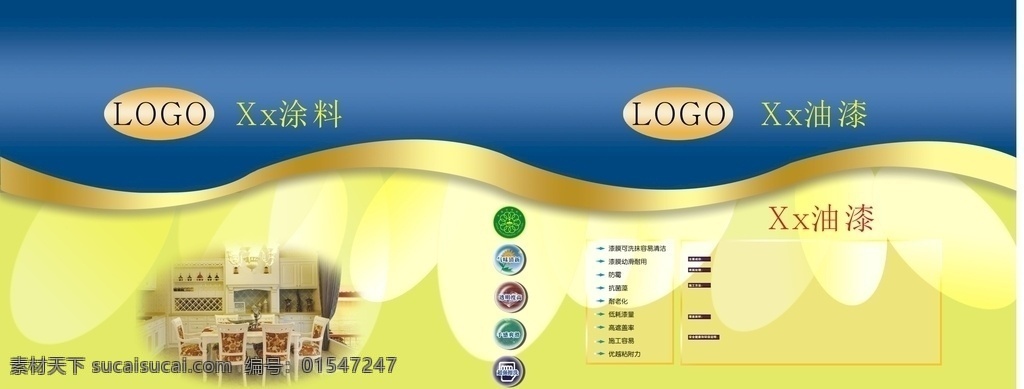 油漆桶包裝 油漆 包裝 底圖 涂料 環(huán)保 油漆背景 涂料包裝 罐 廣告包裝 包裝設(shè)計(jì)