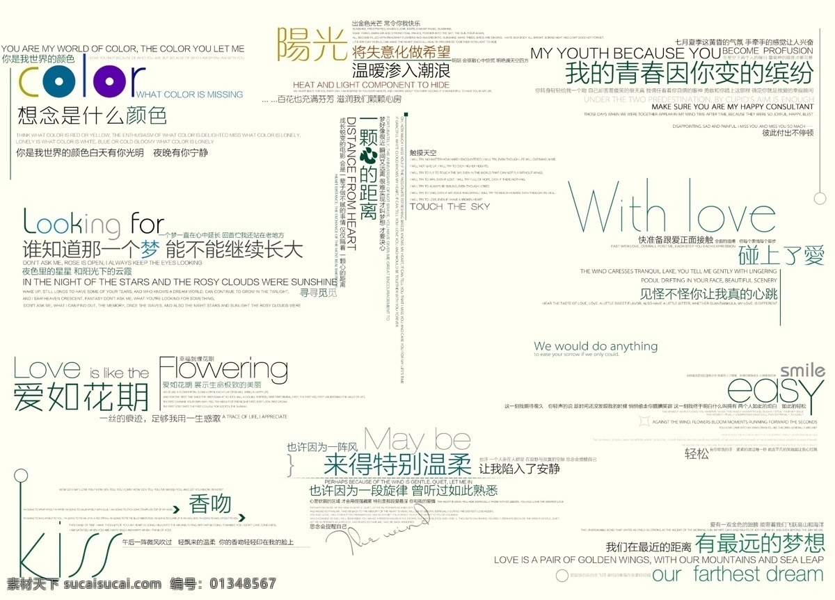 zm1 時(shí)尚雜志 影樓 婚紗 寫(xiě)真 裝飾 文字 時(shí)尚 文字素材 雜志 psd源文件 兒童 相冊(cè) 模板