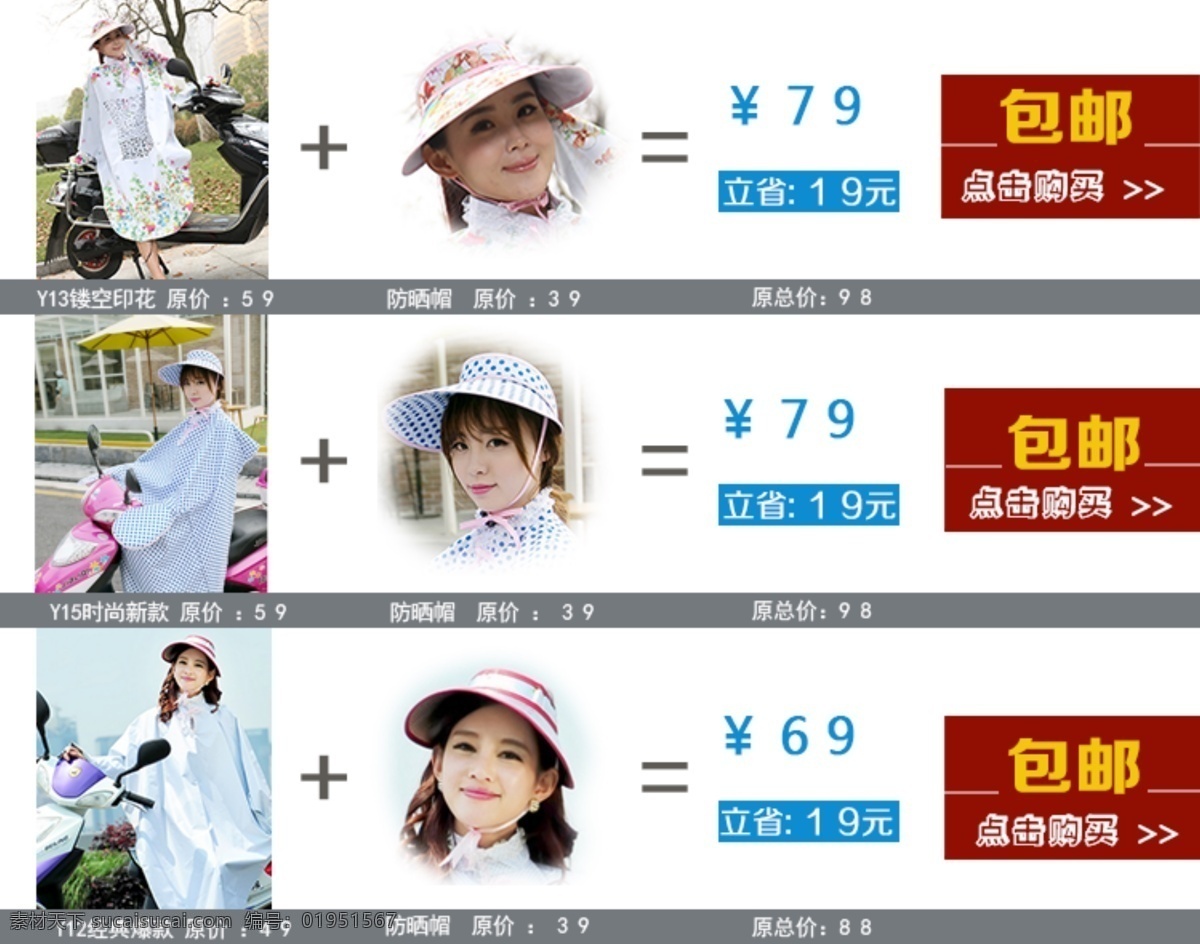 淘寶 天貓 活動 套餐 可下 載 格式 求 關(guān)注 淘寶素材 淘寶設(shè)計 淘寶模板下載 白色