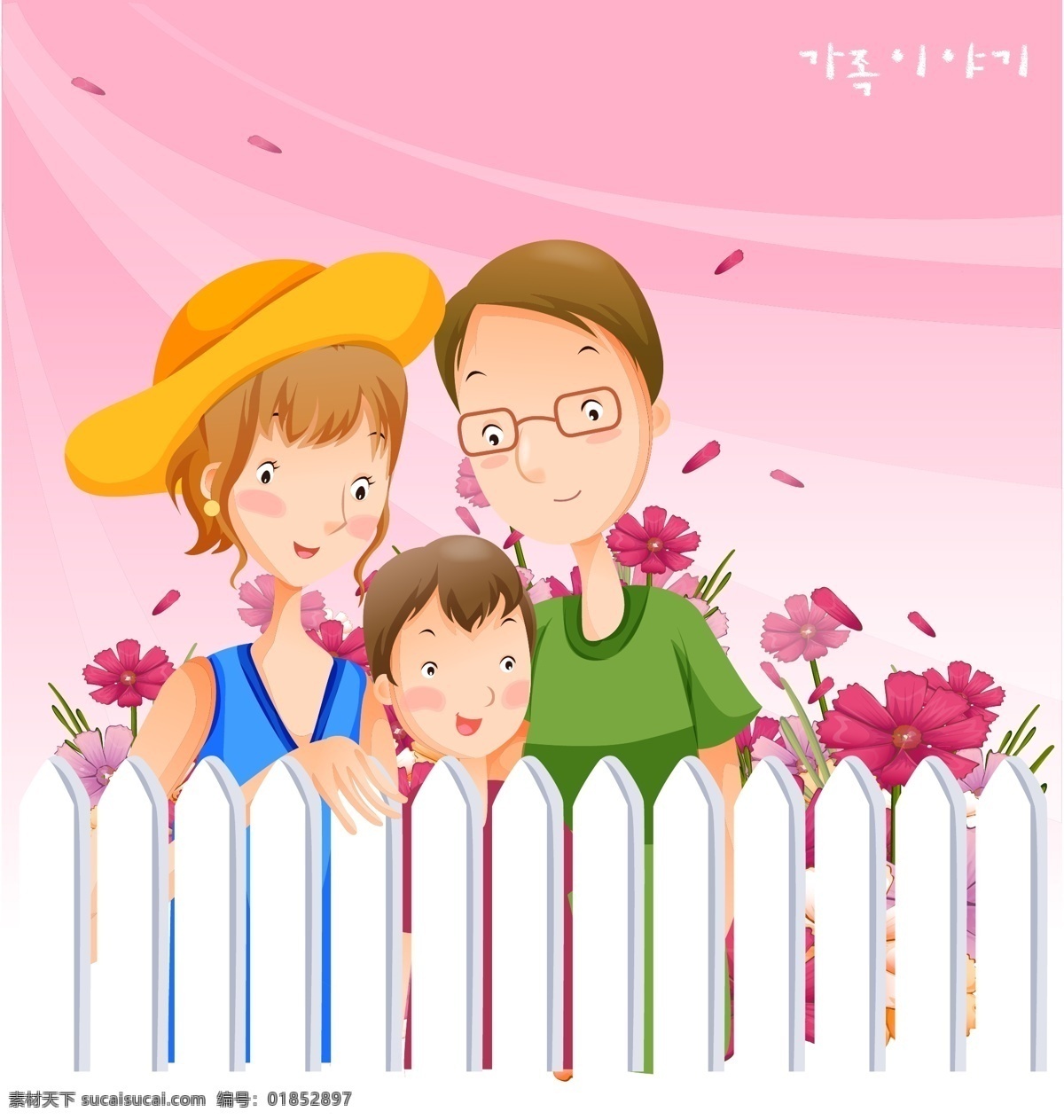 木 柵欄 后 幸福 一家人 卡通人物 卡通家庭 卡通風(fēng)景 幸福生活 快樂(lè)生活 休閑生活 享受生活 爸爸 媽媽 孩子 全家 甜蜜家庭 快樂(lè)家庭 幸福家庭 和睦家庭 卡通家庭主題 日常生活 矢量人物 矢量