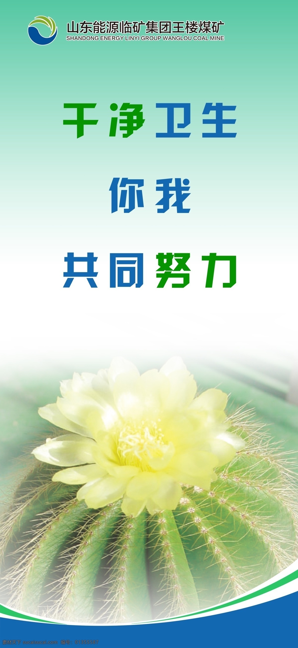 廣告 廣告設(shè)計模板 節(jié)約用水 煤礦 食堂 食堂展板 展板 文明 模板下載 宣傳報欄 展板源文件 展板模板 源文件 公益展板設(shè)計