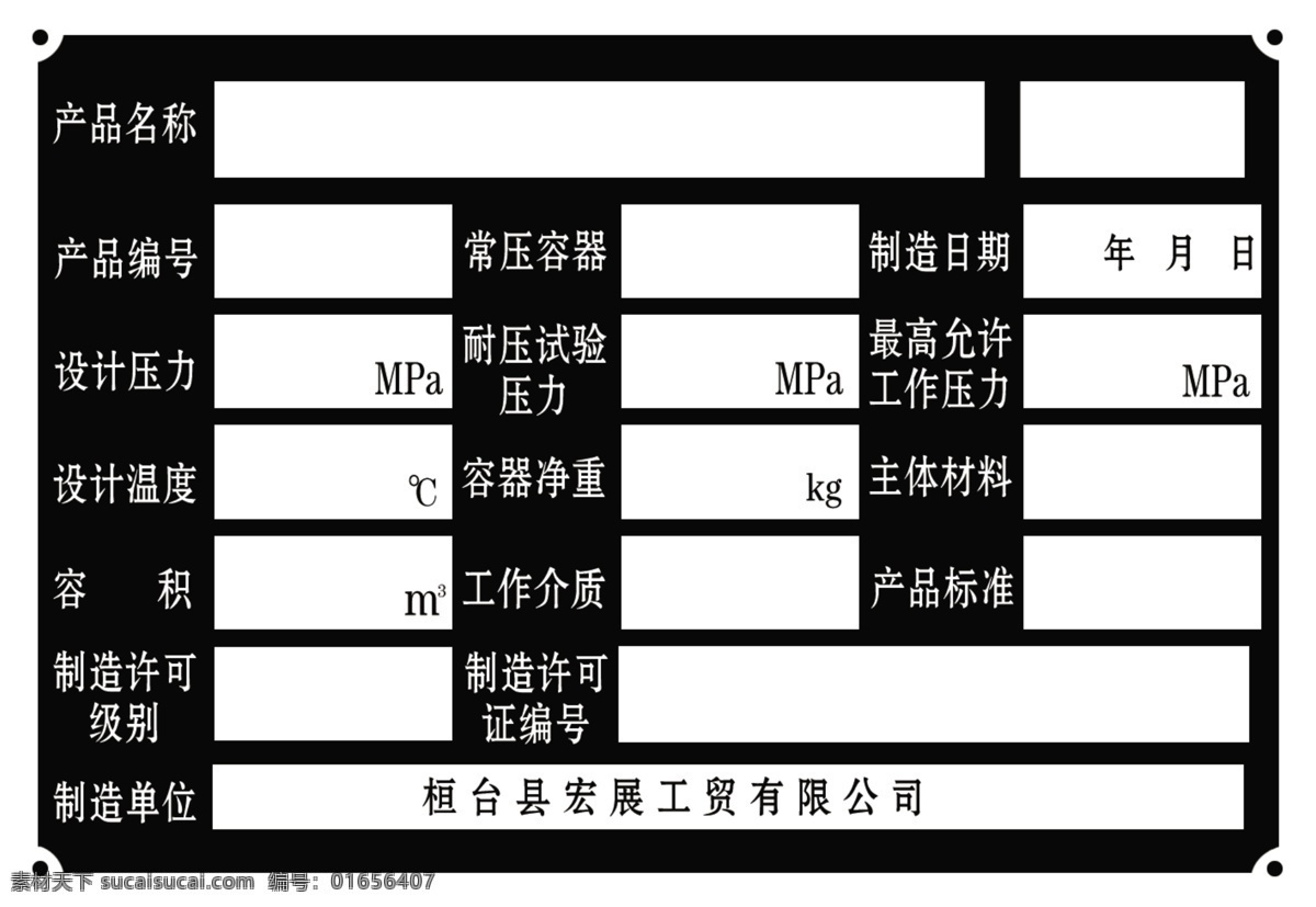 鋁牌 標牌 標簽 機器 工廠 簡介