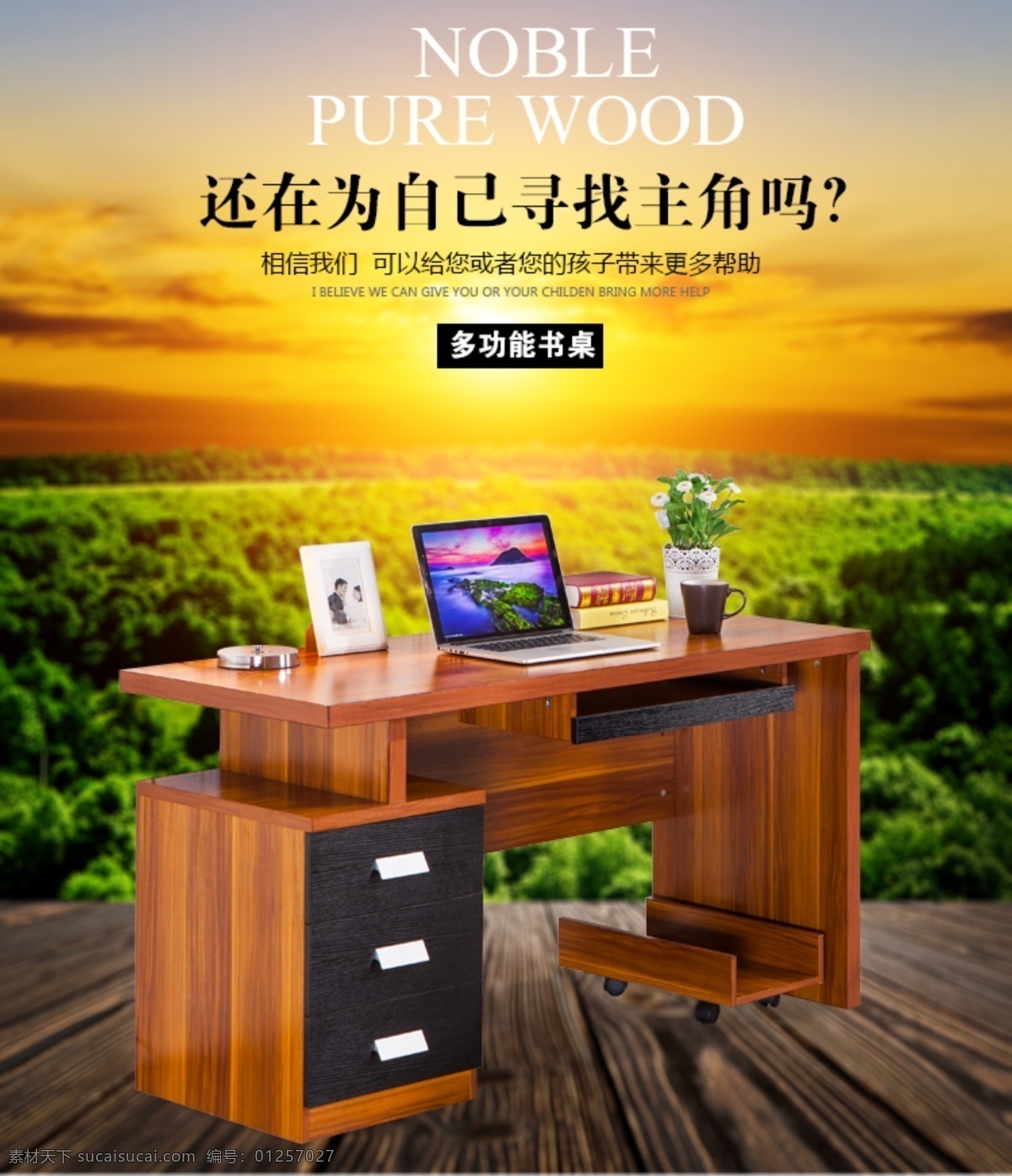 創(chuàng)意桌子海報(bào) 餐桌 辦公桌 海報(bào) 輪播圖 詳情頁 家居 商務(wù)家居 高檔 裝修