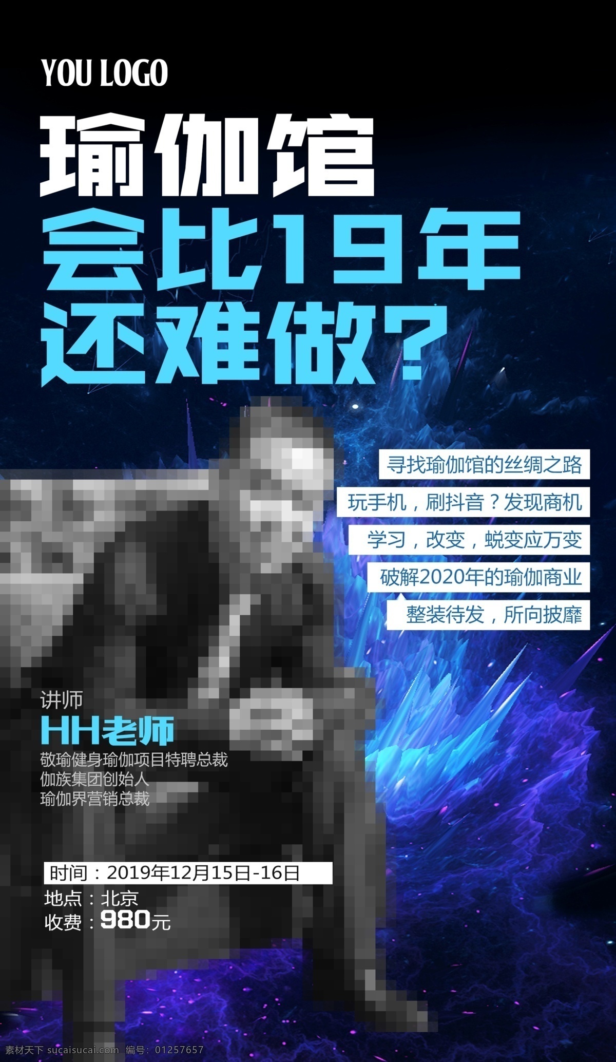 講師海報圖片 金牌講師廣告 金牌講師海報 微信講師海報 講師簡介 講師介紹 課程介紹 微商講師海報 講師海報設(shè)計 金牌講師宣傳 講師招聘 講師宣傳海報 培訓(xùn)講師 學(xué)校講師 教師簡介 老師介紹 教育展架 微商金牌講師 講座展架 金牌講師 講座宣傳海報 嘉賓介紹海報 個人海報 個人簡介海報 個人介紹海報 人物海報 海報展板