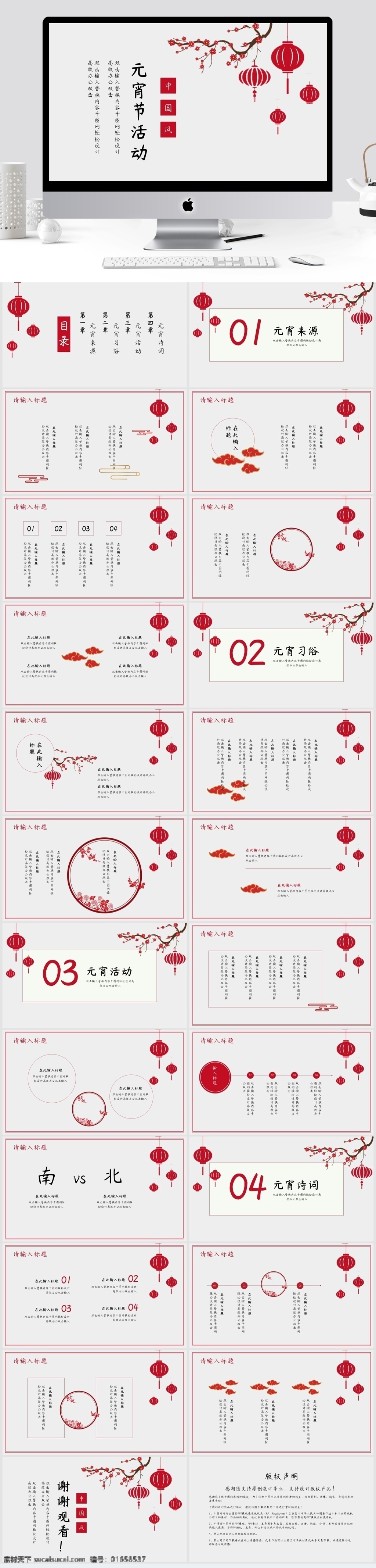 简约 中国 风 元宵节 活动策划 传统节日 中国剪纸 红色主题 简约风 红色梅花 创意活动