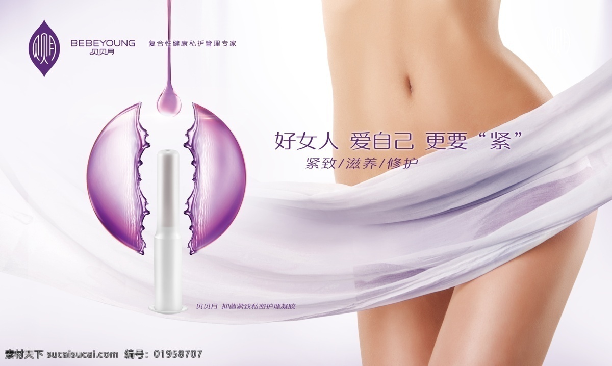 貝貝 月 抑菌 緊 致 私密 護(hù)理 凝膠 深層清潔 恢復(fù)彈性 排毒消炎 滋潤(rùn)補(bǔ)水 緊致縮陰