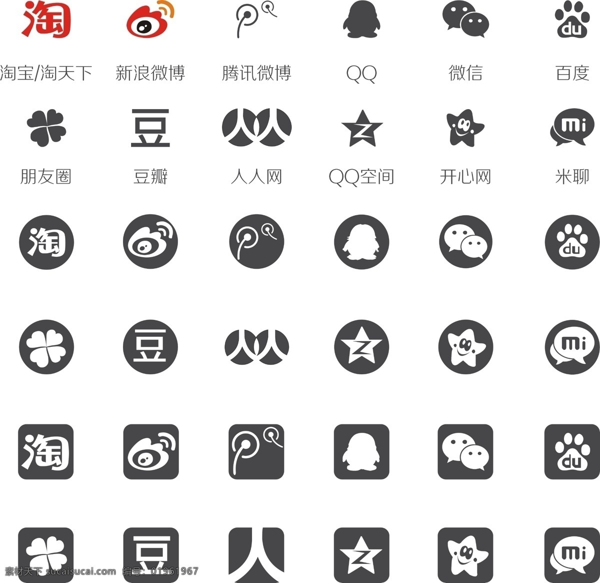 软件图标 app图标 logo 标志 软件logo 标志图标 企业 淘宝界面设计 淘宝装修模板