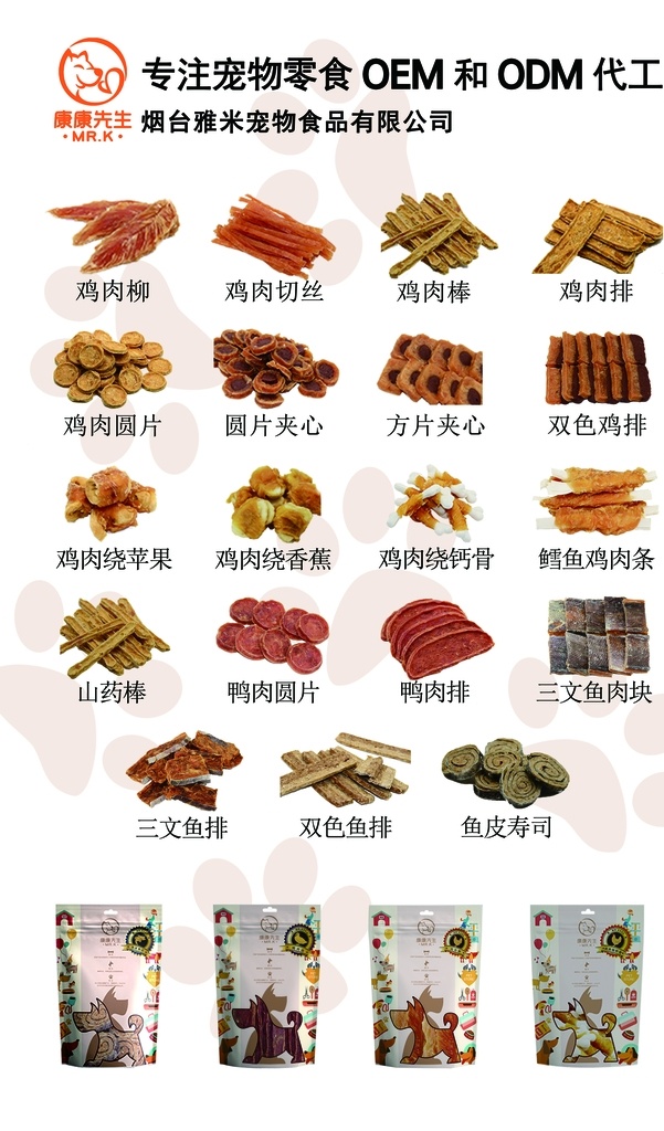 寵物 零食 會(huì)展 海報(bào) 狗狗 彩頁(yè)