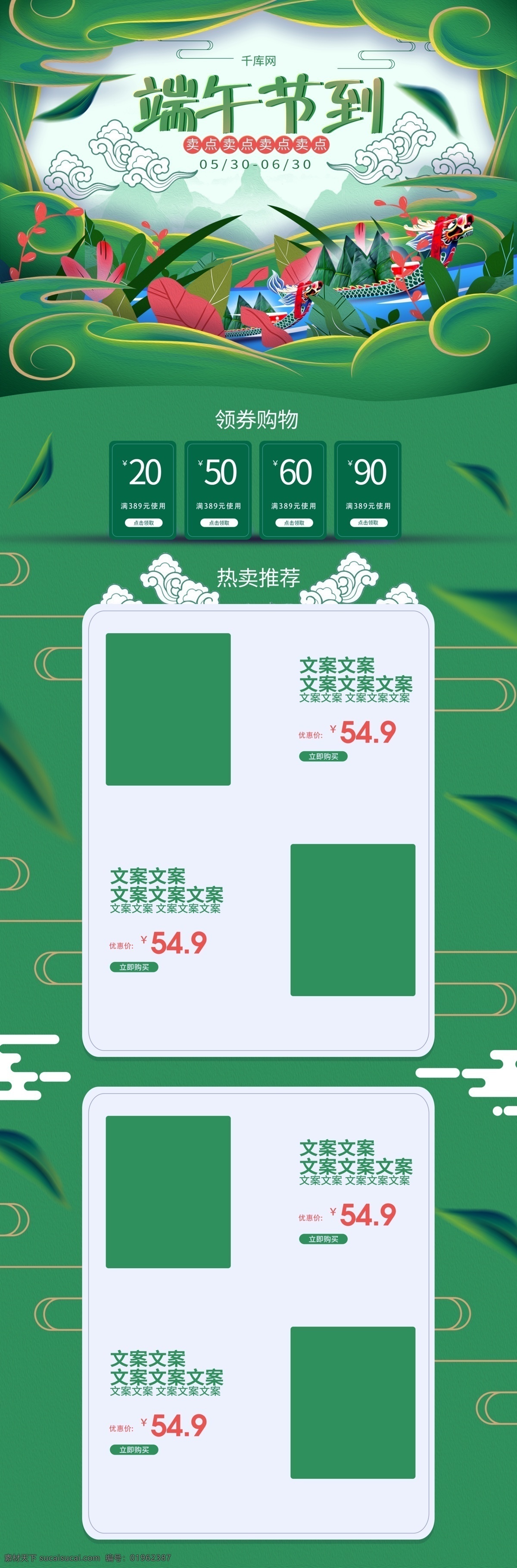 端午節(jié) 剪紙 風(fēng) 綠色 首頁 剪紙風(fēng) 千庫(kù)原創(chuàng)