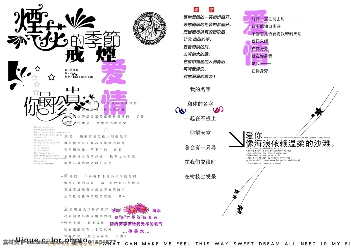 婚紗 藝術(shù)照 字體 模版 英文 中文 分層
