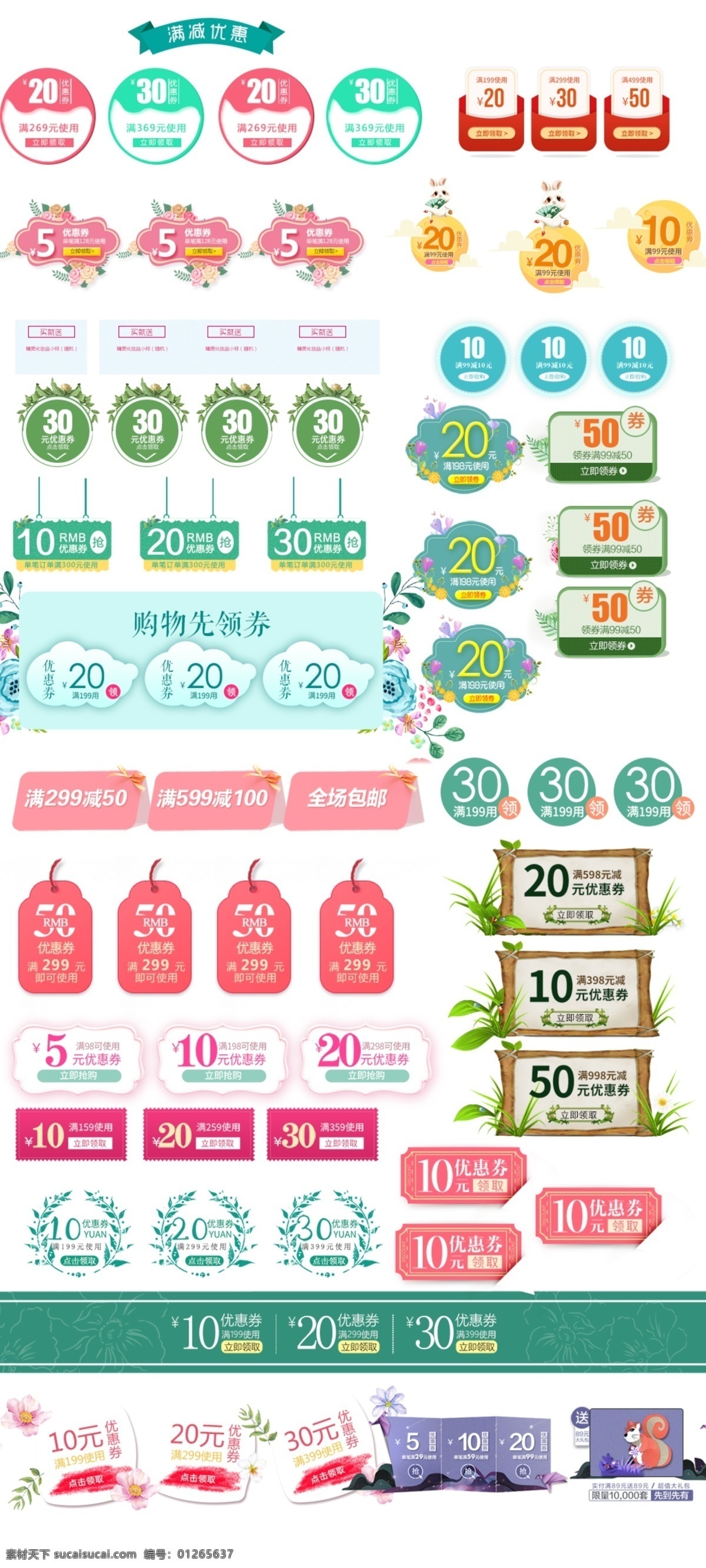 淘宝 促销 价格 主 图 标签 淘宝天猫 春节标签 新年 过年 喜庆 淘宝常用 京东活动 电商 淘宝标签 图标按钮 热门标签模板 双十一 双十二 大促 节日促销标签 价格签 价格标 主图 直通车 京东年货节 新年主图 标签图片 红色标签 喜庆标签 分层 淘宝界面设计 促销标签