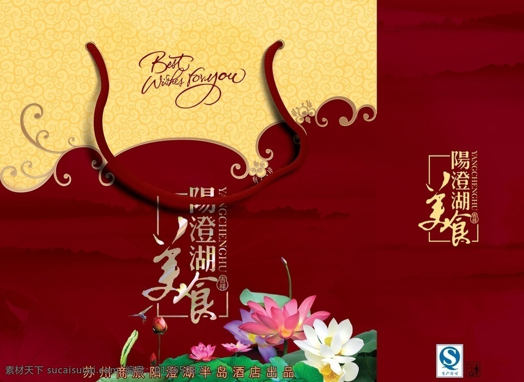 水產(chǎn)禮盒 陽(yáng)澄湖禮盒 農(nóng)產(chǎn)品包裝 包裝 禮品包裝 農(nóng)副產(chǎn)品 特產(chǎn)包裝 特產(chǎn) 年貨包裝 特產(chǎn)禮盒 陽(yáng)澄湖大閘蟹 大閘蟹 蟹 陽(yáng)澄湖 螃蟹 包裝設(shè)計(jì)