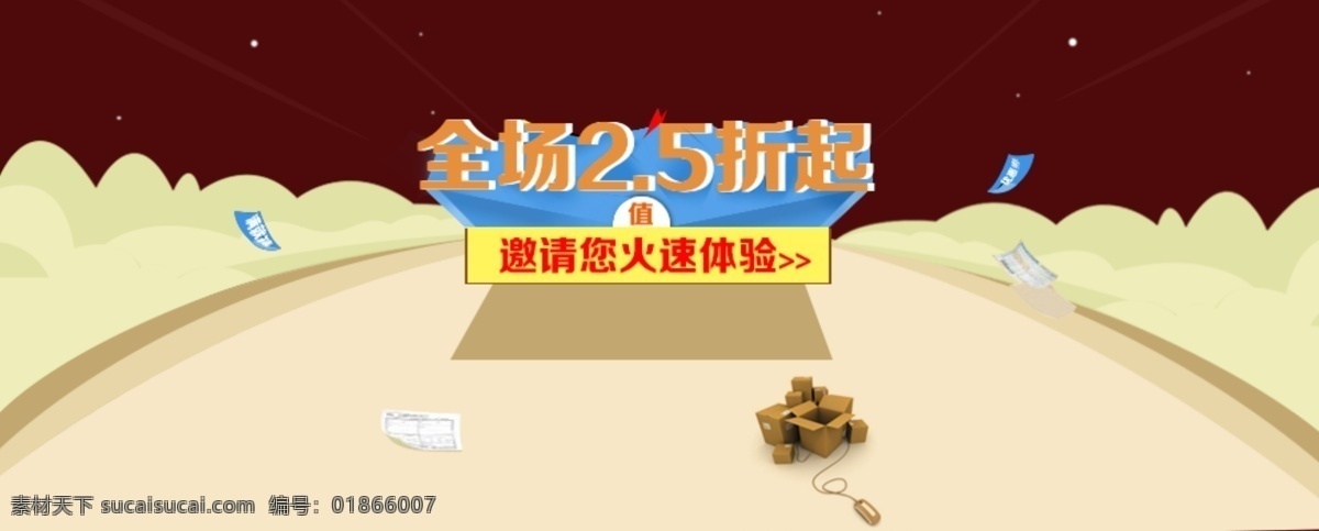 51活動海報 分層 促銷信息 店鋪活動 店鋪裝修 海報活動 淘寶店鋪裝修 詳情頁 促銷 信息 模板下載 全場25折 海報 詳情頁海報 源文件 淘寶素材 其他淘寶素材