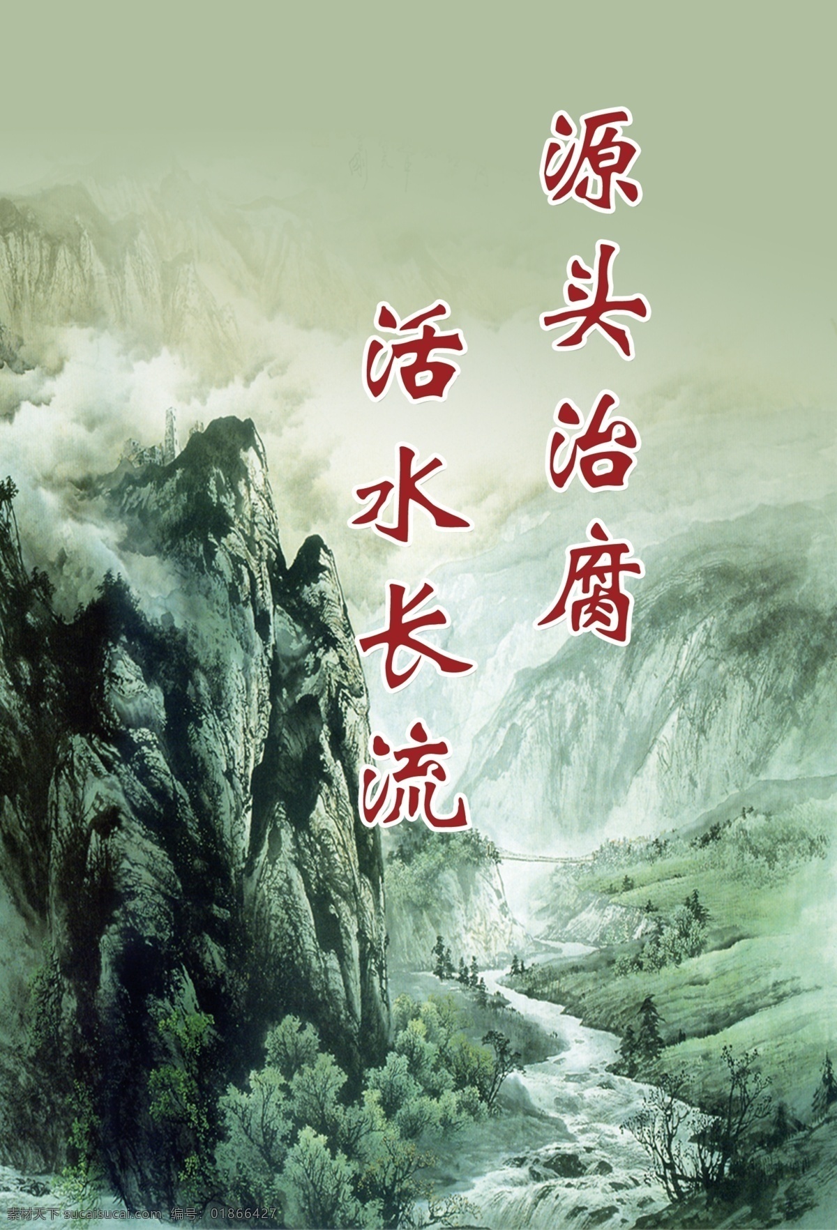 廣告設計模板 廉風建設背景 廉政建設圖板 廉政教育圖片 廉政圖片 廉政資料 清水荷花 為官以勤為先 源文件 廉政建設 宣傳畫 模板下載 執(zhí)政以廉為本 展板模板 psd源文件