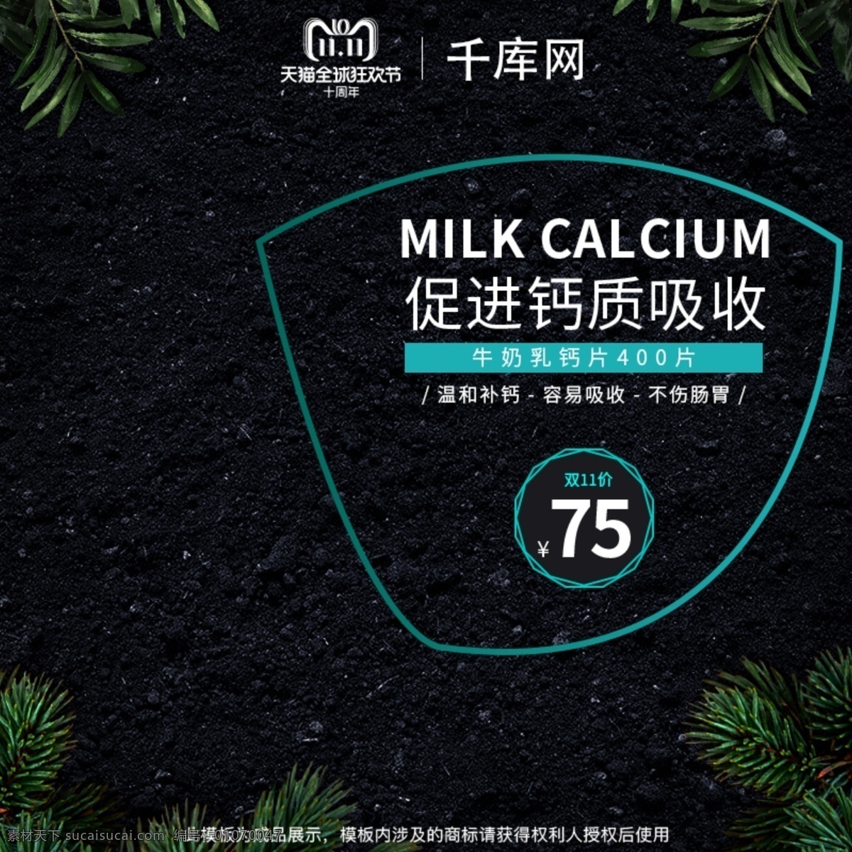 雙十 寵物保健 黑色 電商 淘寶 直通 車主 圖 雙十一主圖 黑色主圖 寵物用品 電商主圖 直通車 主圖 保健用品 千庫原創(chuàng)
