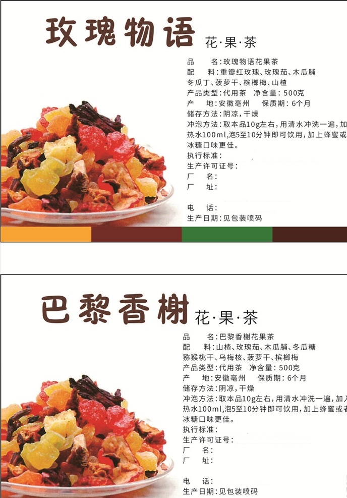 花茶標(biāo)簽圖片 玫瑰花茶 玫瑰花標(biāo)簽 玫瑰花 標(biāo)簽 小清新 美容養(yǎng)顏 玫瑰花茶包裝 玫瑰花茶罐裝 花茶 包裝設(shè)計(jì) 矢量玫瑰花 cd