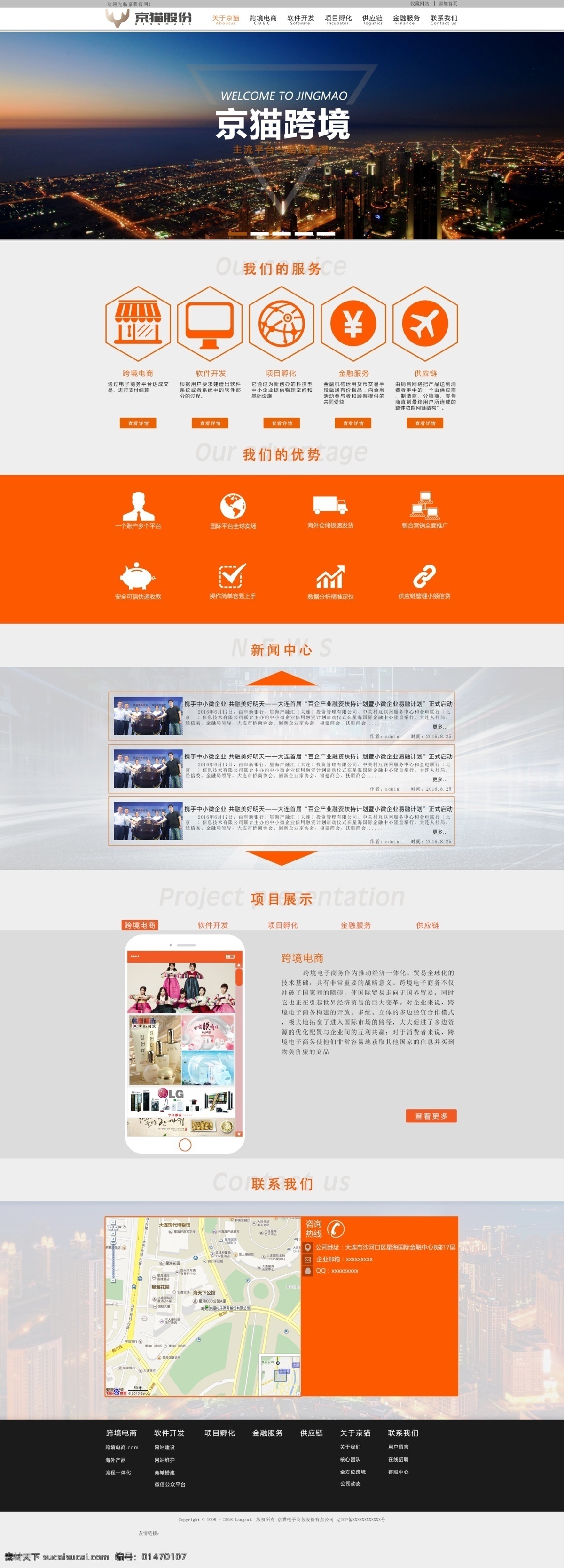 京貓官網(wǎng) 京貓 官網(wǎng) 原創(chuàng) 企業(yè)站 大圖 白色