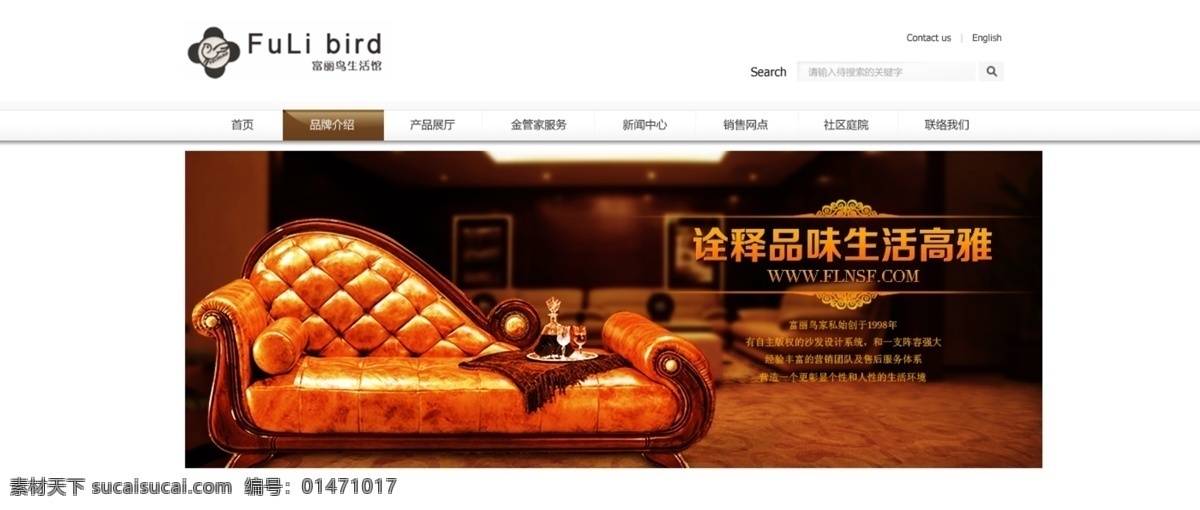 沙發(fā) banner 高貴 高雅 原創(chuàng)設計 原創(chuàng)網(wǎng)頁設計