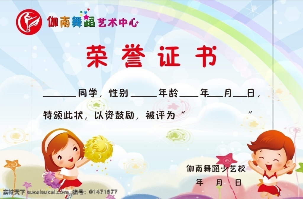 榮譽(yù)證書 榮譽(yù) 證書 獎(jiǎng)狀 海報(bào) 內(nèi)容
